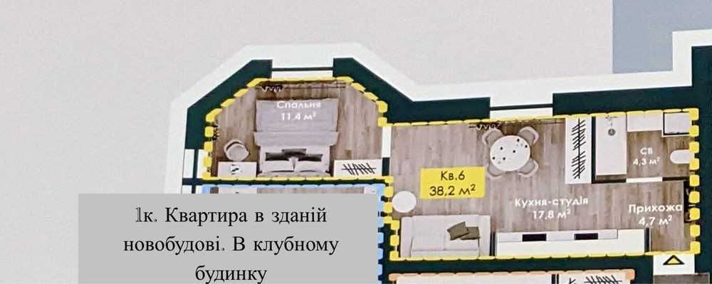 1-кімнатна квартира з власною терасою у клубному будинку, ЖК «Щасливе»