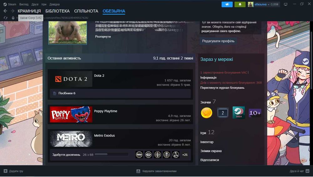 Особистий Аккаунт Steam