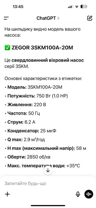 Занурювальний насос для води