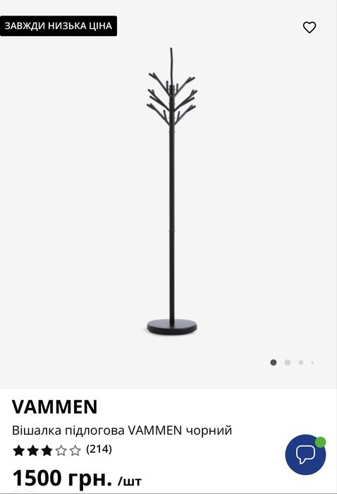 Підлогова вішалка Jusk