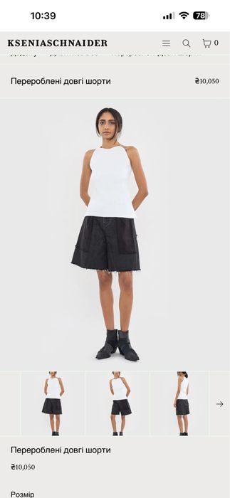 Перероблені шорти KSENIASCHNAIDER р.S