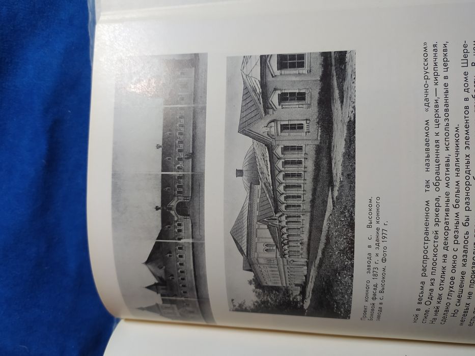 Бартенева.Николай Бенуа. Архитектура, зодчество, графика.