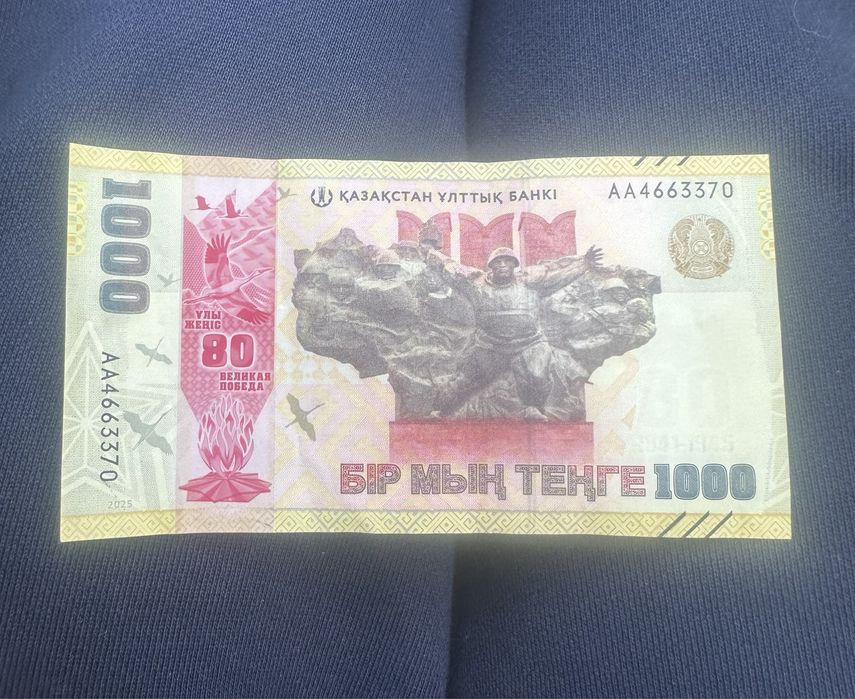 Новая купюра Тенге Казахстан советский герб