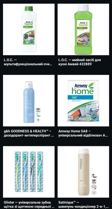 Видалення плям*Універсальний відбілювач 1 кг Amway Home SA8 Амвей Хоум