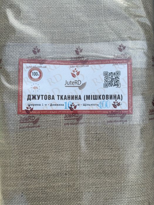 Мішковина джутова щільність 200/250/300/350/400