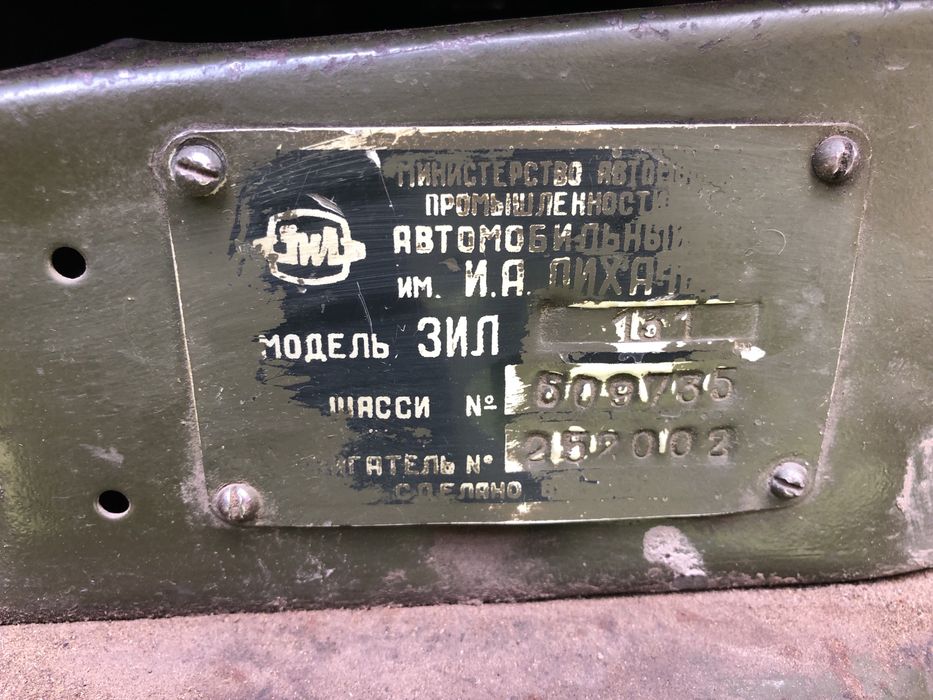 Зил 131 самоскид