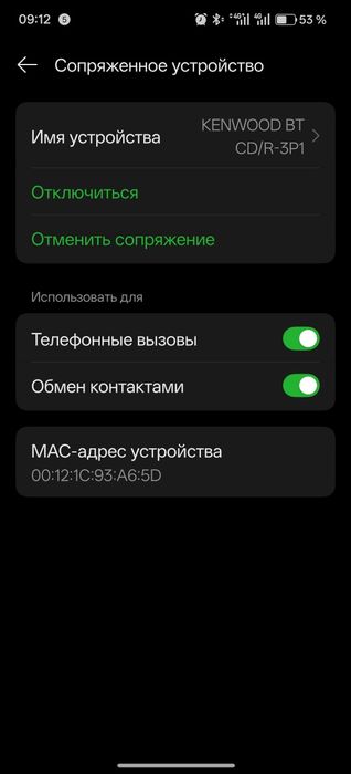 Автомагнітола Kenwood Блютуз