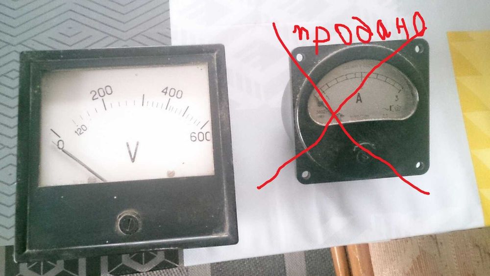 Вольтметри на 600 і 220 Вольт
