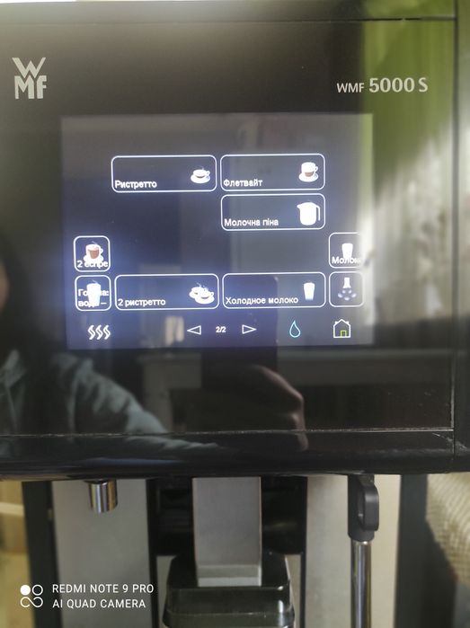 Кавова машина WMF 5000S