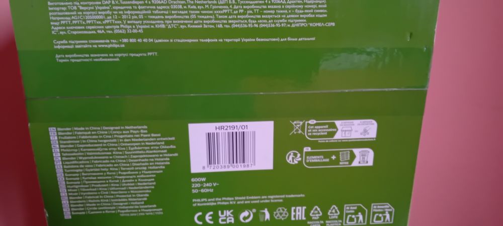 Philips Blender Nowy