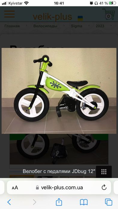 Велобег Беговел JDbug 12”