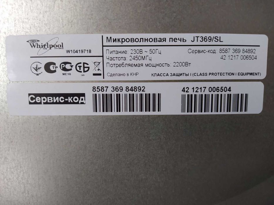 Мікрохвильова піч WHIRLPOOL JT 369/SL