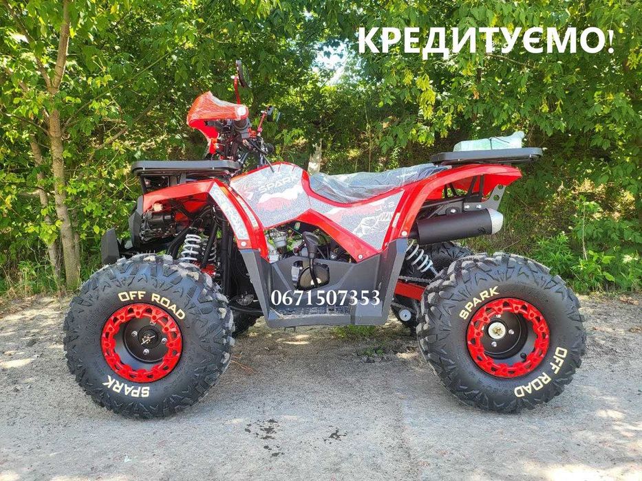 Квадроцикл Spark SP 125-8 Дитячий Зібраний Безкоштовна доставка додому