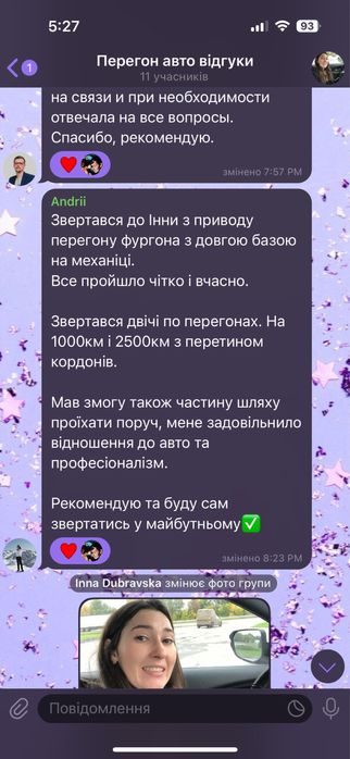Перегон авто закордон і по Україні