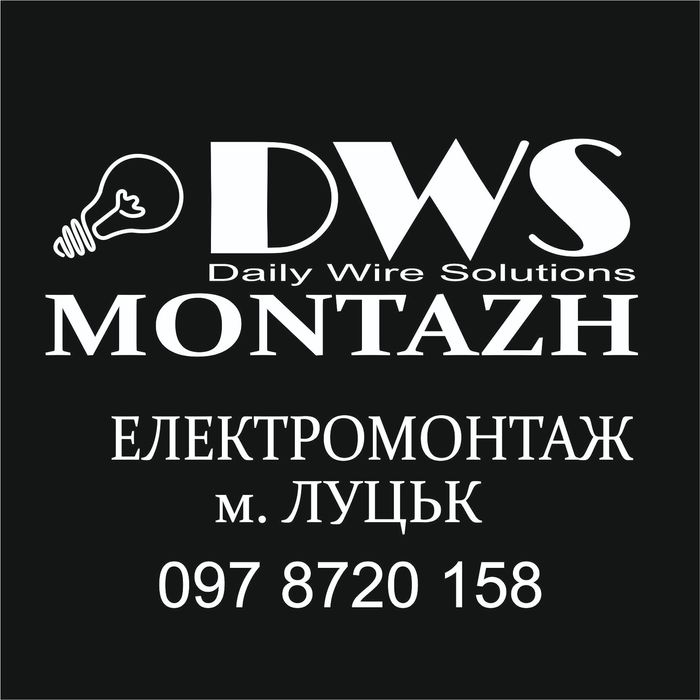 Електрик.      Електромонтаж.     Електрика