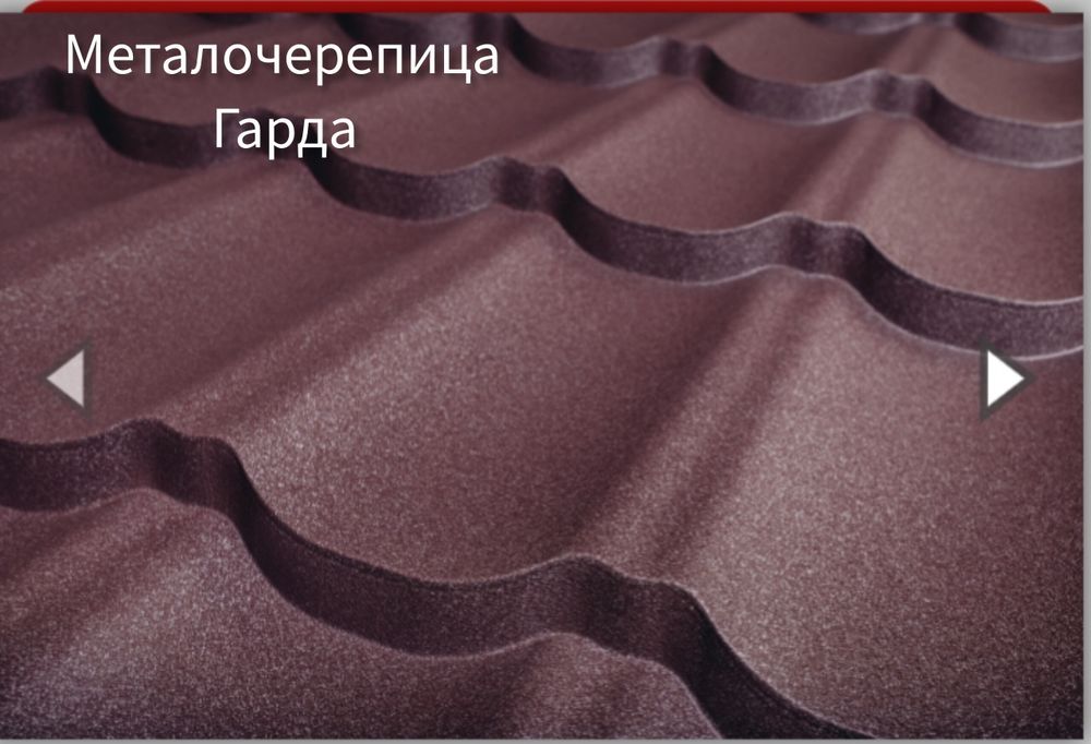 Профнастил і металочерепиця – доставка прямо на об’єкт