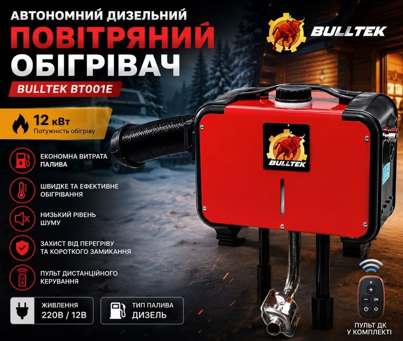 Обігрівач Bullet