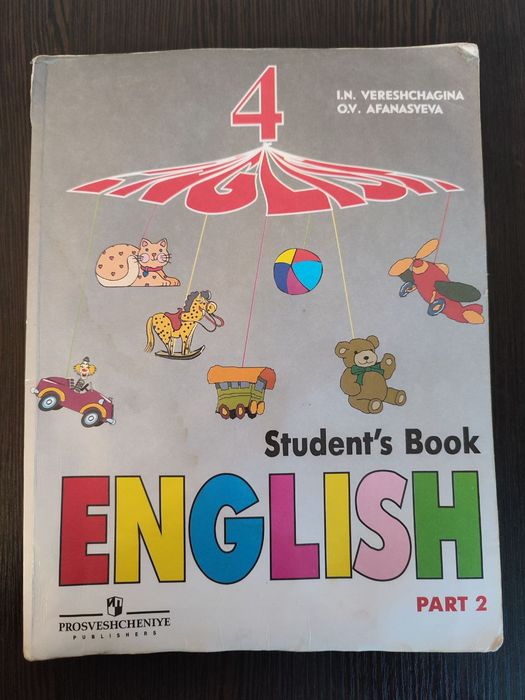 Учебник Английского.Верещагина,Афанасьева.4 English Student's Book 2