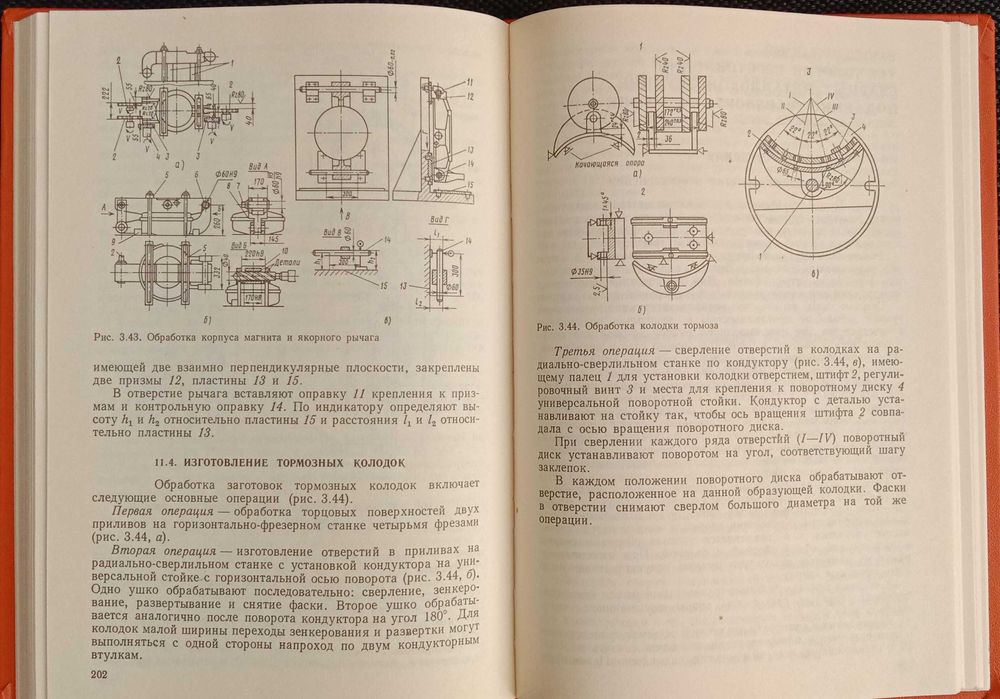 Книга «Технология ПОДЪЕМНО-ТРАНСПОРТного МАШИНОСТРОЕНИЯ». Новая Колесн