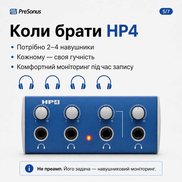 Підсилювачі PreSonus TubePre V2 / Studio Channel / HP4