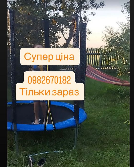 Батут дитячий  Sky Jump  140,  183см 252см 312см 374см