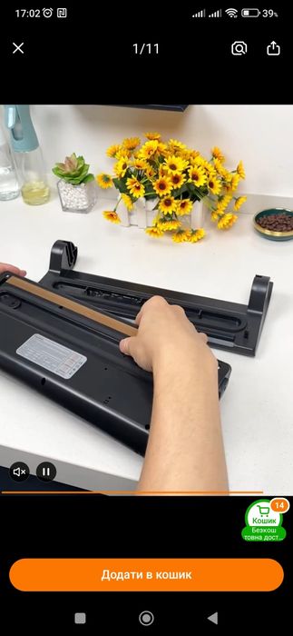 Вакуумний пакувальник