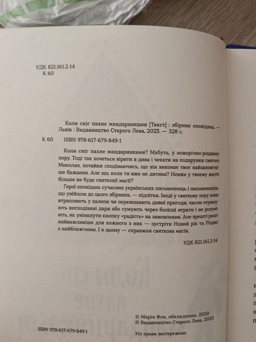 Книга з власної бібліотеки