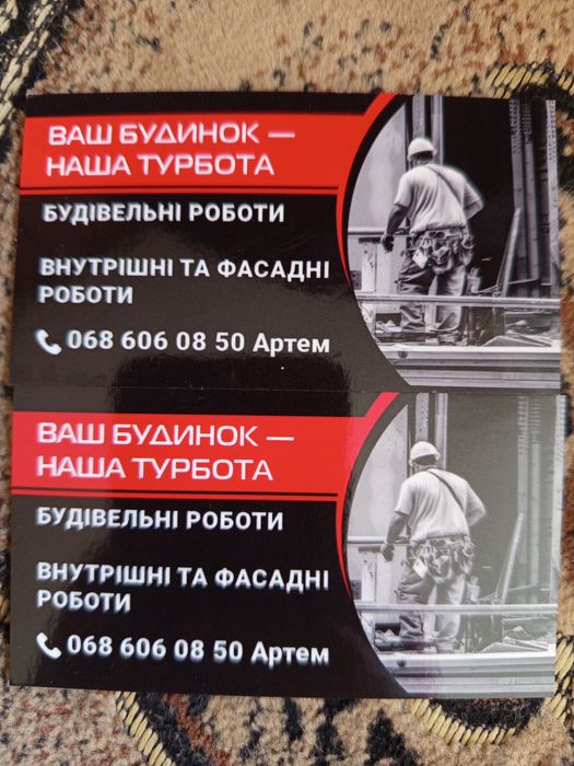 Надаю будівельні послуги внутрішні та наружні только в Житомире