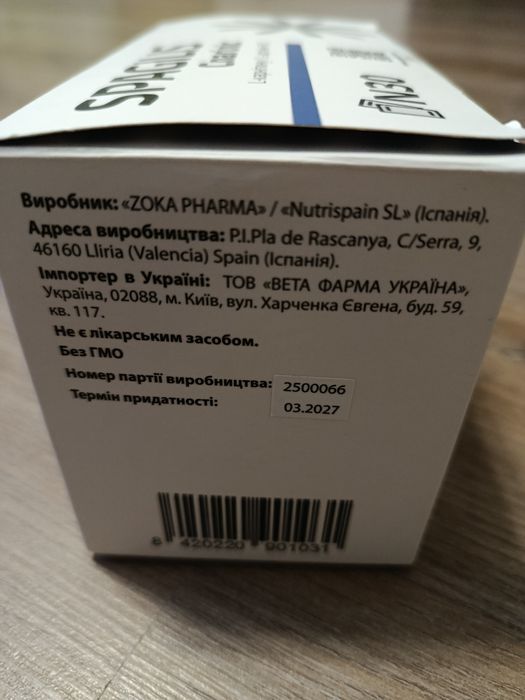 Спагіліс (SPAGILIS) L-карнітин/L-аргінін HCI з підсолоджувачем гель