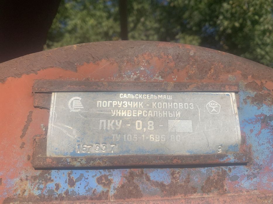 Погрузчик на мтз чи юмз