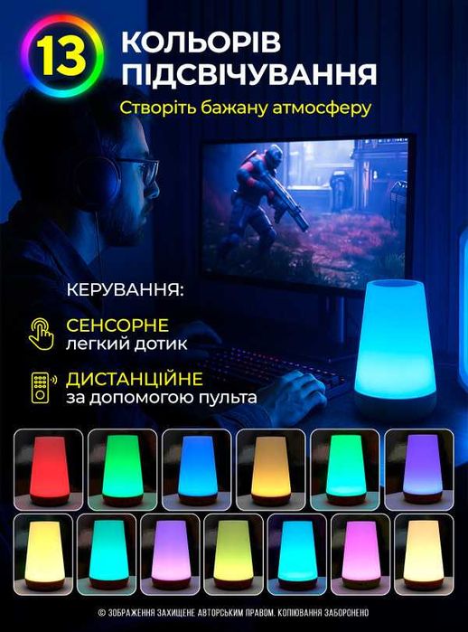 СУПЕРЦІНА Нічник дитячий акумуляторний настільна лампа нічна на пульті