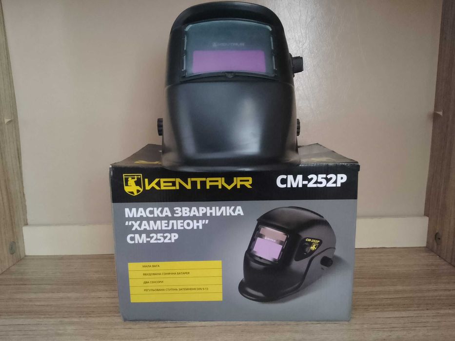 Захисна Маска зварювальника,хамелеон, KENTAVR CM252P, плюс подарунок