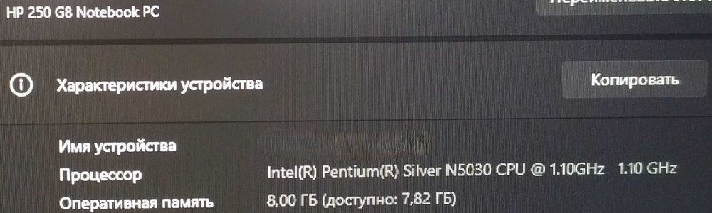 Продаж ноутбука HP 250 G8