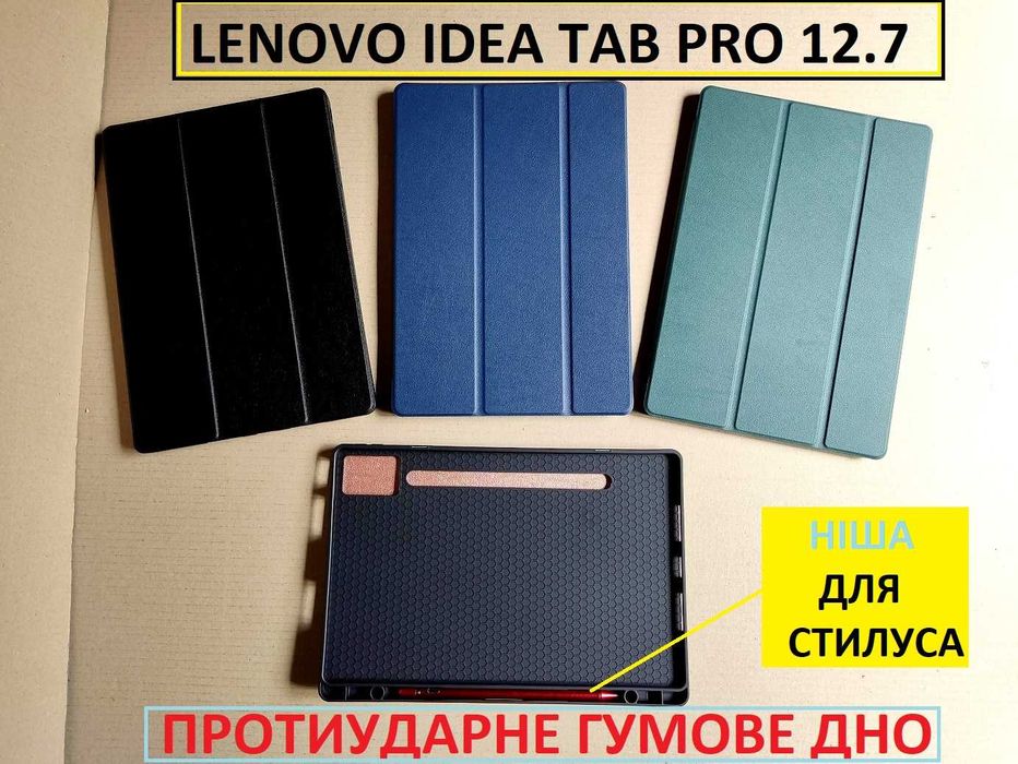 Протиударний чохол для Lenovo Idea tab pro /Xiaoxin pad pro 12.7 2025