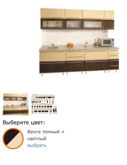 Кухня -  Сокме "МАРТА"