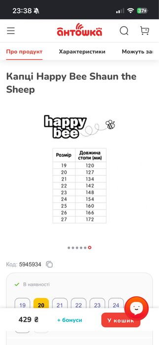 Дитячі тапочки/капці Happy Bee р.20