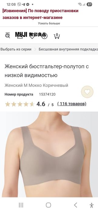 Бюстгальтер безшовні