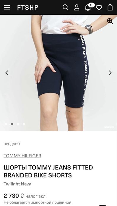 Шорти, велосипедки оригінальні Tommy Hilfiger
