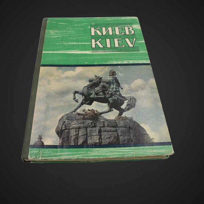 Album widokówek Kijów lata 60-70 te XX w B51/110551