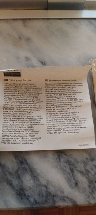 Lâminas barbear Philips