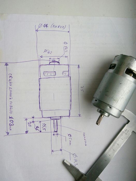 Двигатель мотор блендера