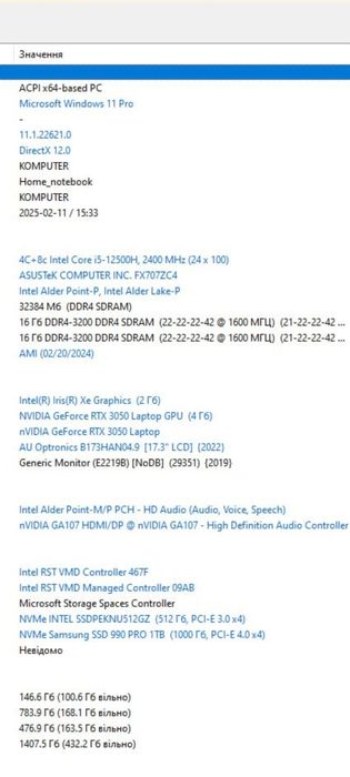 Ноутбук ASUS TUF Gaming F17 FX707ZC4-HX028