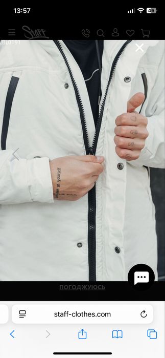 Зимова парка Staff