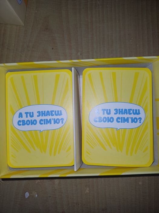 Гра настільна сімейна