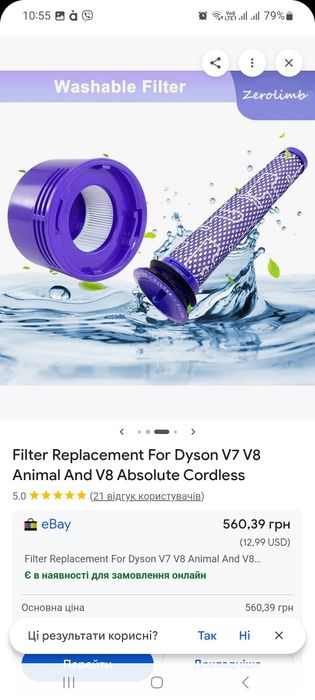 Комплект змінних фільтрів Vanzoll для пилососів Dyson