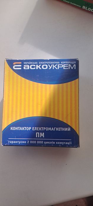 Контактор новий.  В упаковці.