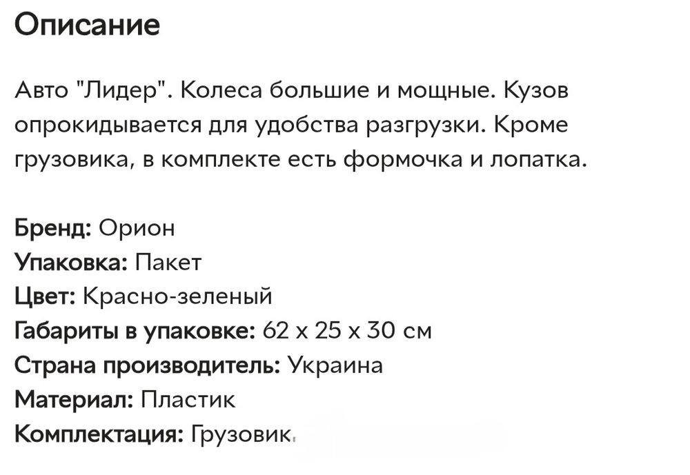 Камаз очень большой игрушка