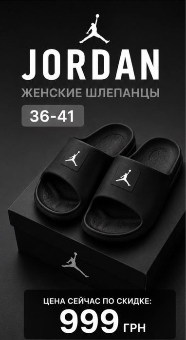 Черные шлепанцы Jordan Franchise Slide женские / легкая пенная конструкция / шлепки джордан / новинка сезона / топ качество / лето 2026