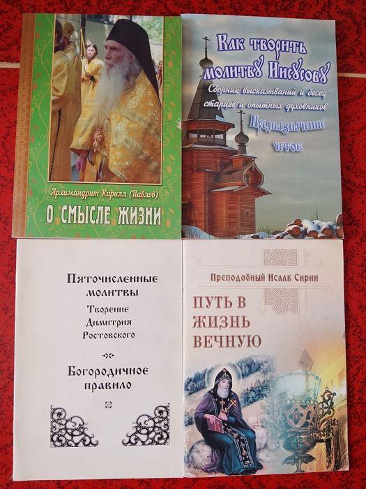 К. Павлов. Книги православные