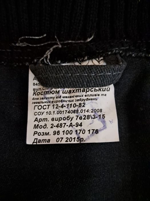 Костюм рабочий  новый